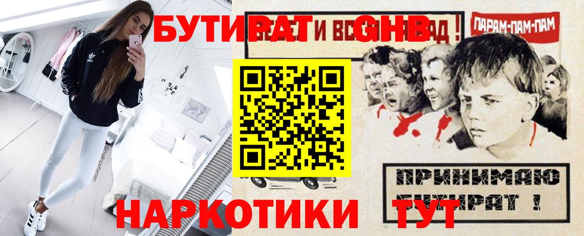 Бутират бутандиол Озёры