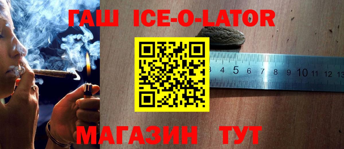 ГАШ hashish  Вход с VPN  Гашиш хэш  Озёры 