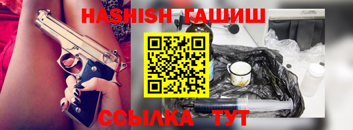 ГАШ индика сатива Озёры