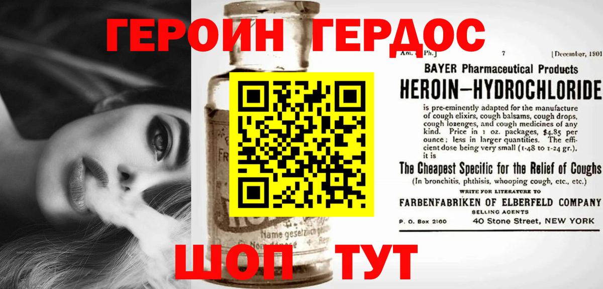 ГЕРОИН  Вход с VPN  Озёры  ГЕРОИН Афган 
