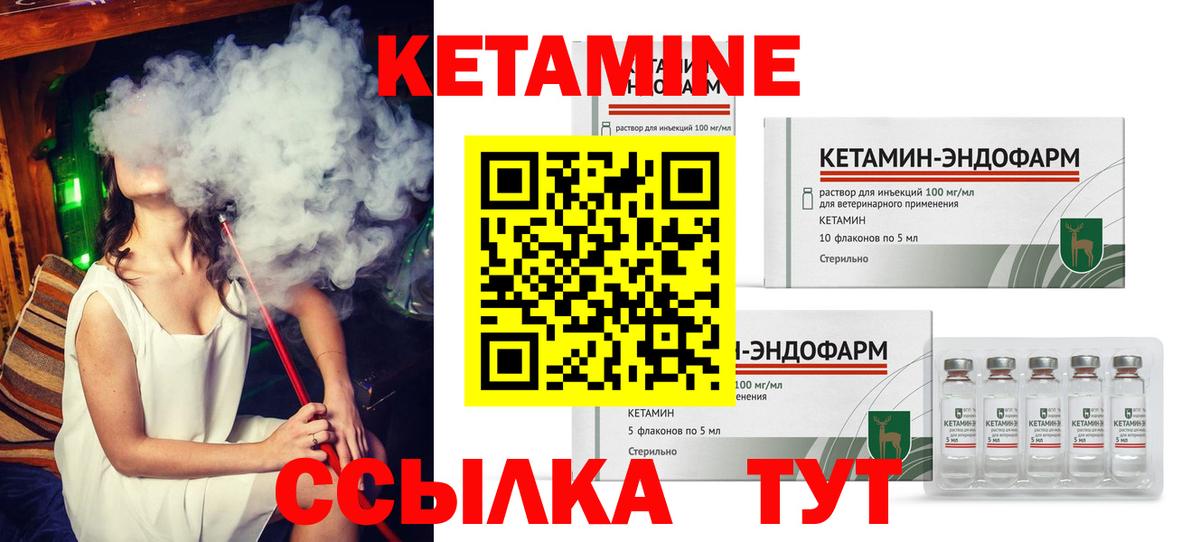 КЕТАМИН ketamine Озёры