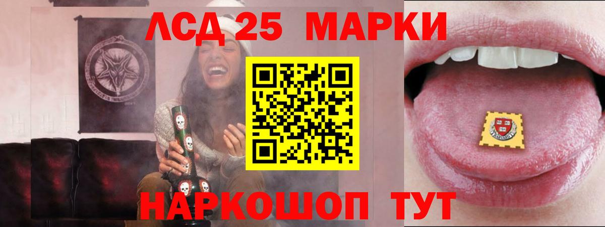 LSD-25 экстази ecstasy Озёры