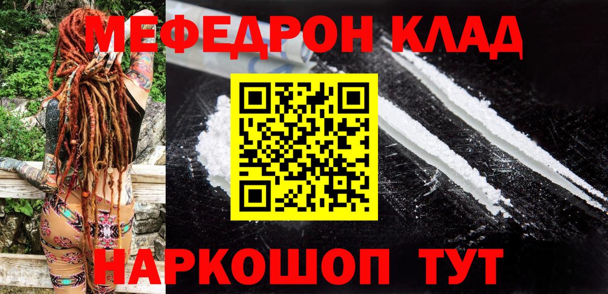 Мефедрон  Мефедрон VHQ  Мефедрон mephedrone  купить   Озёры  Вход с VPN 