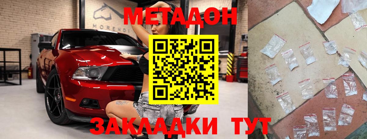МЕТАДОН кристалл  MEGA ONION  Озёры  Вход с VPN 