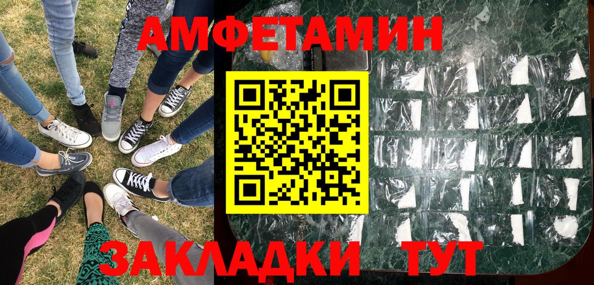 МЕТАМФЕТАМИН мет Озёры