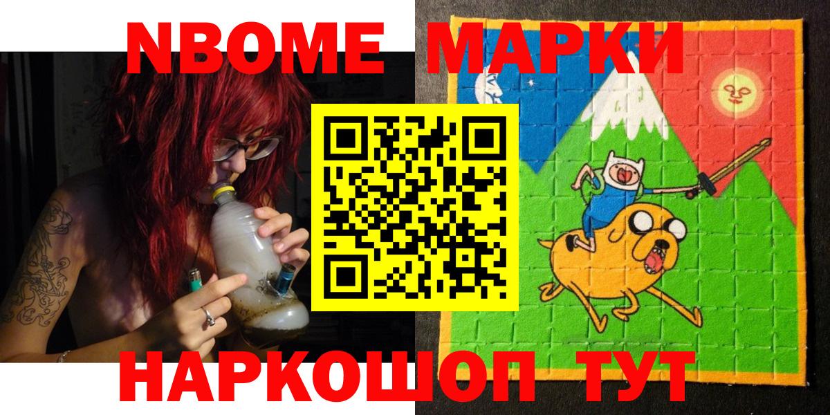 Наркотические марки 1,8мг  Вход с VPN  купить   Озёры 