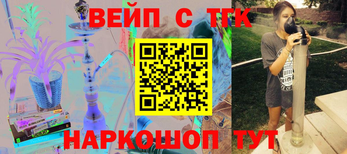 Озёры  Дистиллят ТГК вейп с тгк  Вход с VPN 